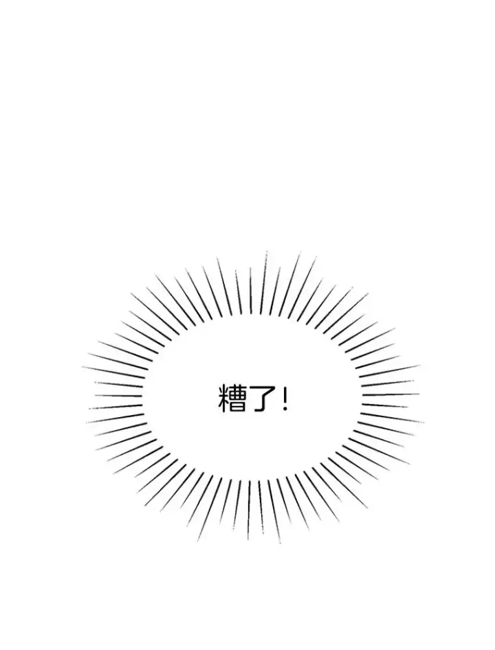 《丈夫候选人》23.寻求帮助图50