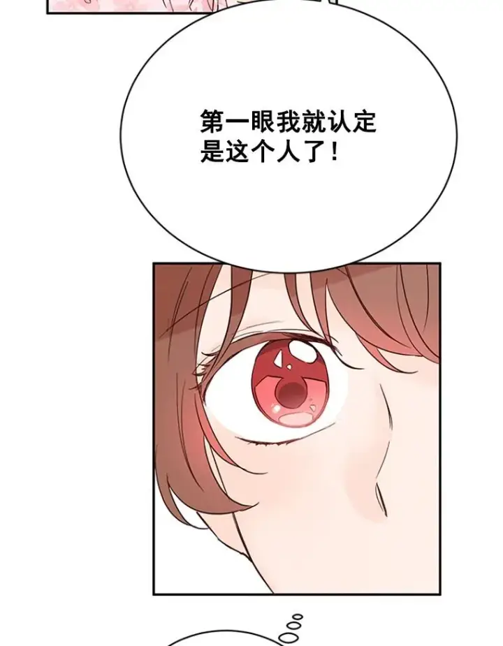 《丈夫候选人》23.寻求帮助图78