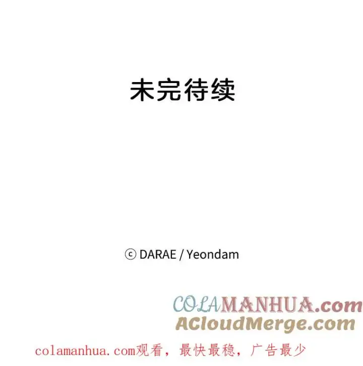 《丈夫候选人》23.寻求帮助图97