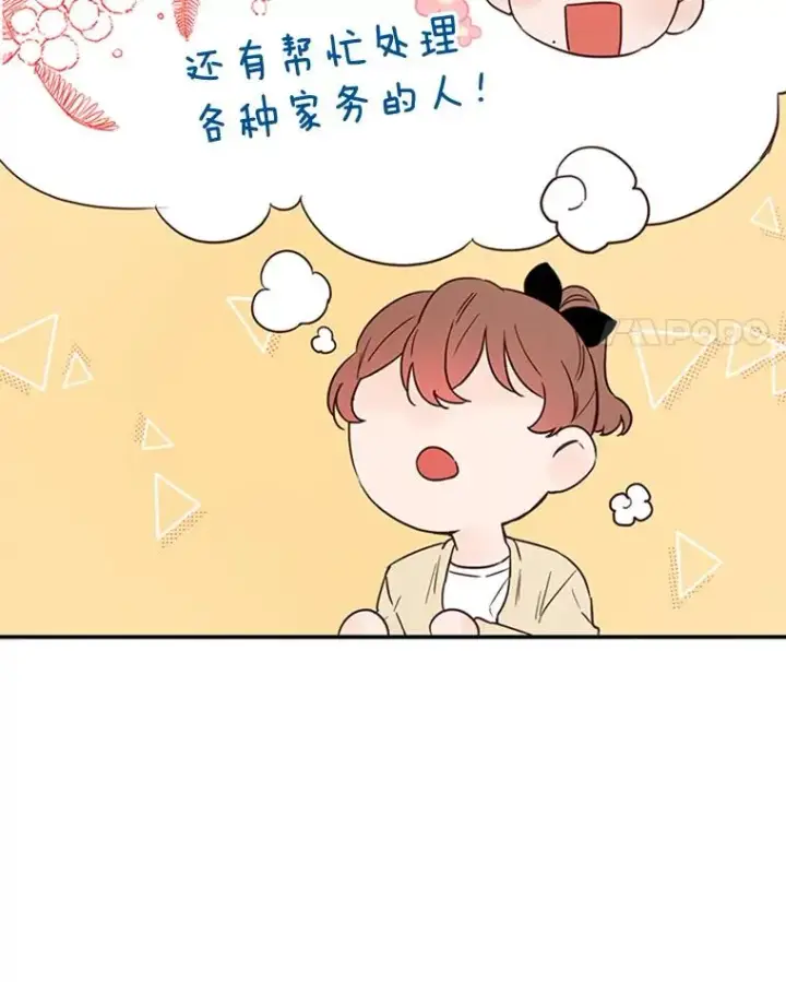《丈夫候选人》24.独一无二的人图14