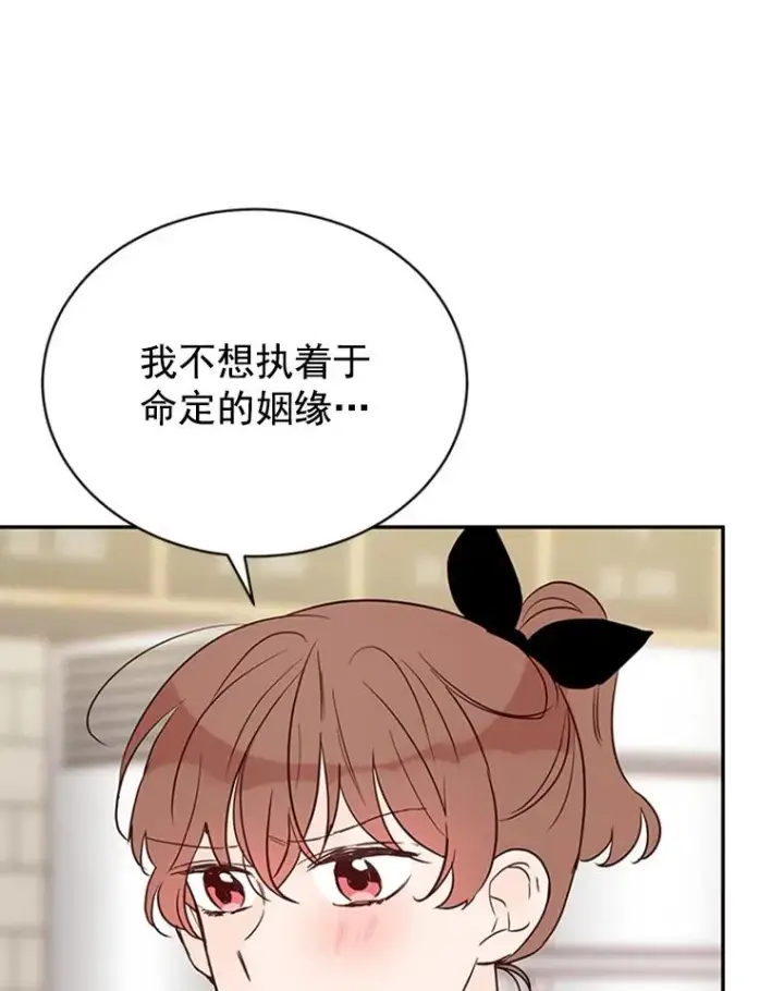 《丈夫候选人》24.独一无二的人图50