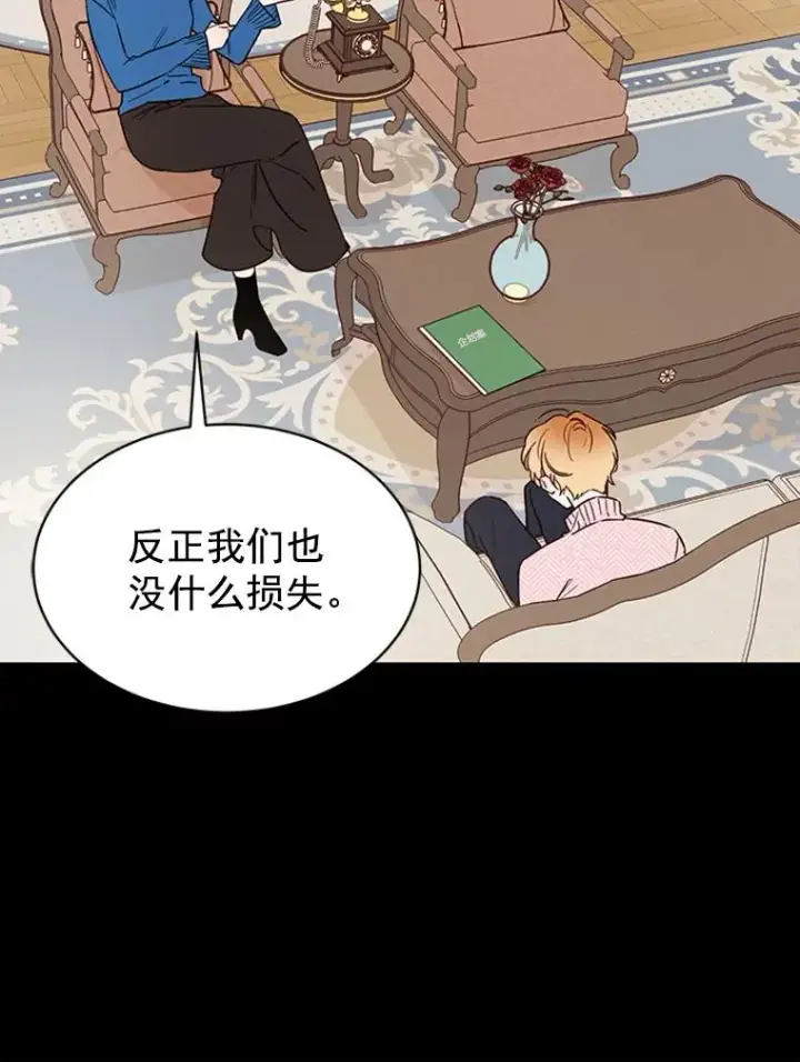 《丈夫候选人》25.芝怡断片了图15