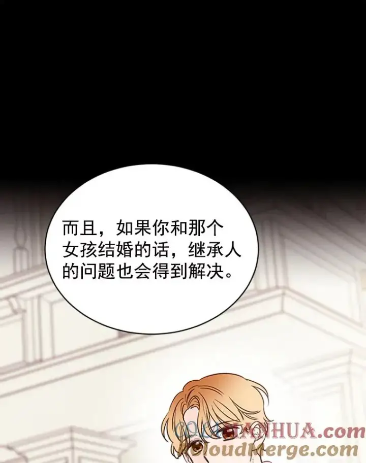 《丈夫候选人》25.芝怡断片了图16