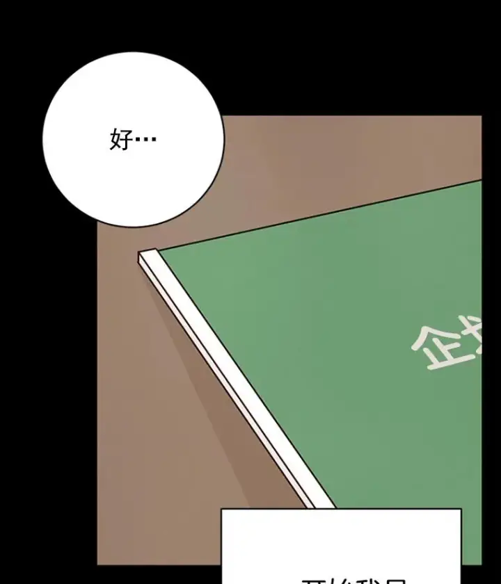 《丈夫候选人》25.芝怡断片了图26