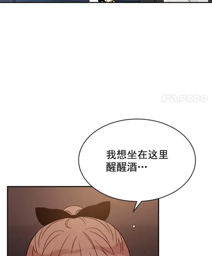 《丈夫候选人》25.芝怡断片了图50