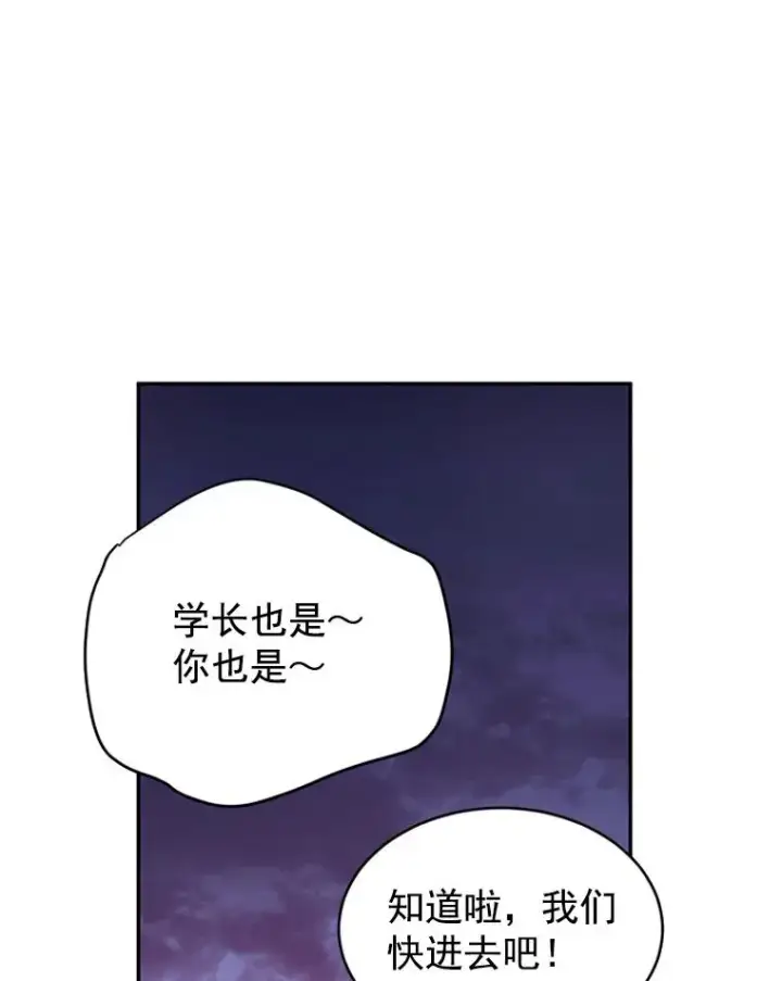 《丈夫候选人》25.芝怡断片了图69