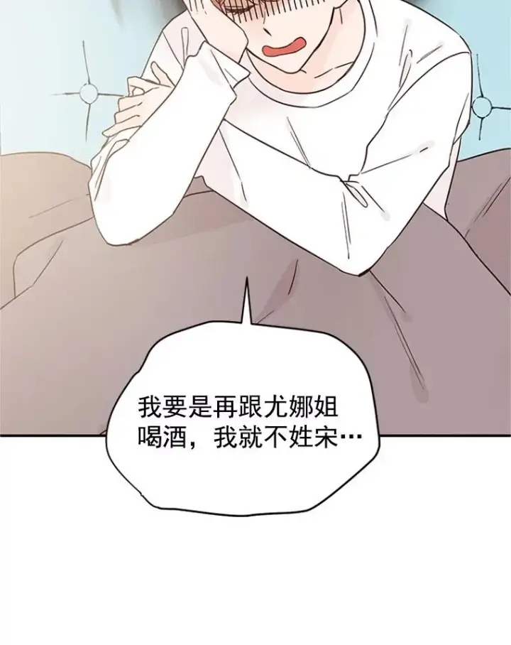《丈夫候选人》25.芝怡断片了图72