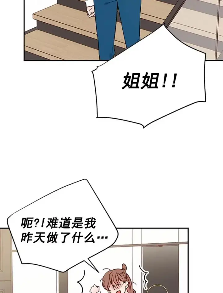 《丈夫候选人》25.芝怡断片了图81