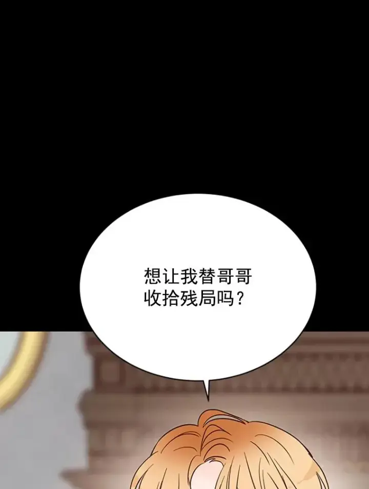 《丈夫候选人》25.芝怡断片了图9