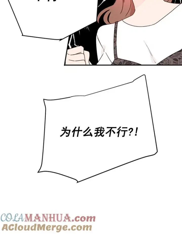 《丈夫候选人》26.要和芝怡的父母见面了？图40