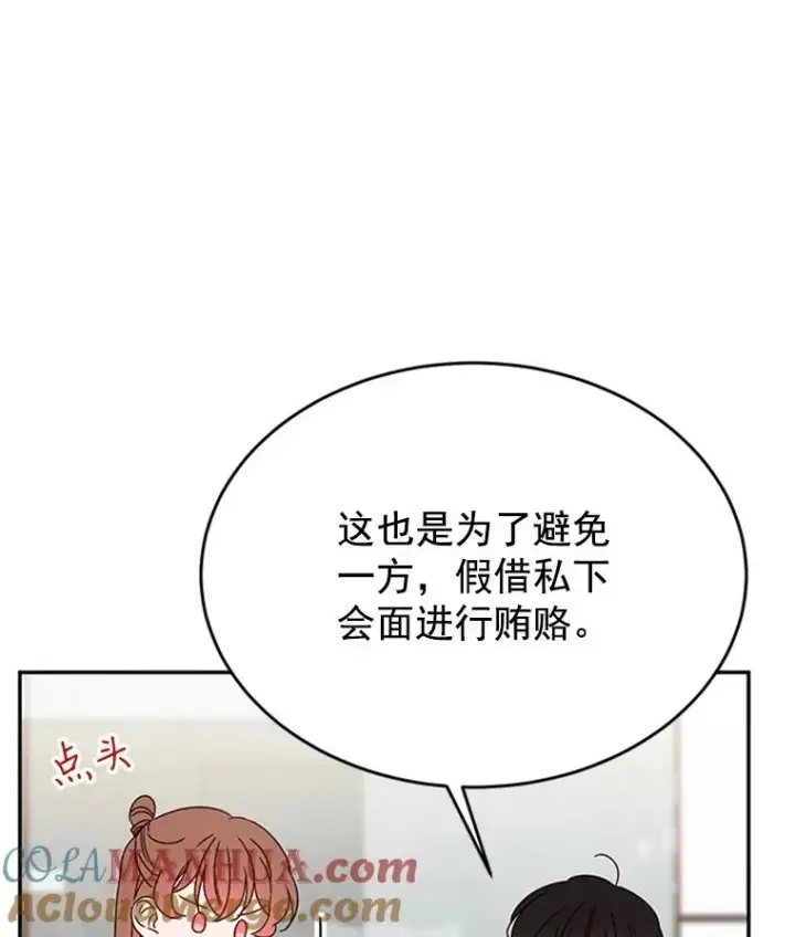 《丈夫候选人》26.要和芝怡的父母见面了？图43