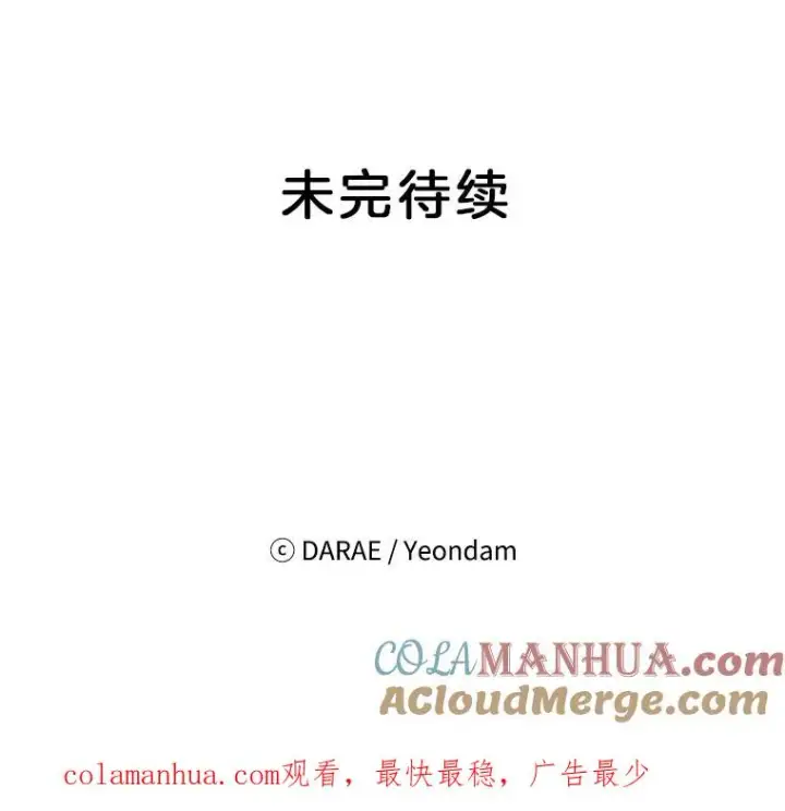 《丈夫候选人》26.要和芝怡的父母见面了？图97