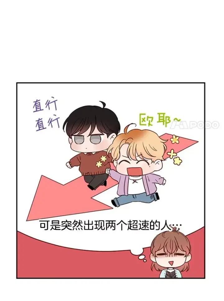 《丈夫候选人》27.又要去相亲？！图15