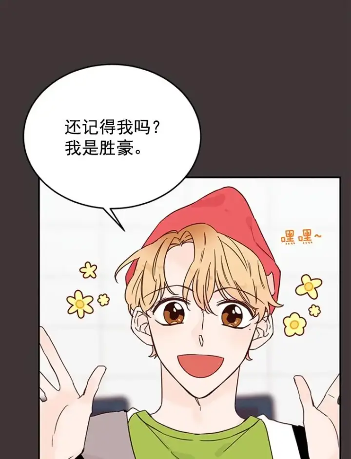《丈夫候选人》27.又要去相亲？！图50