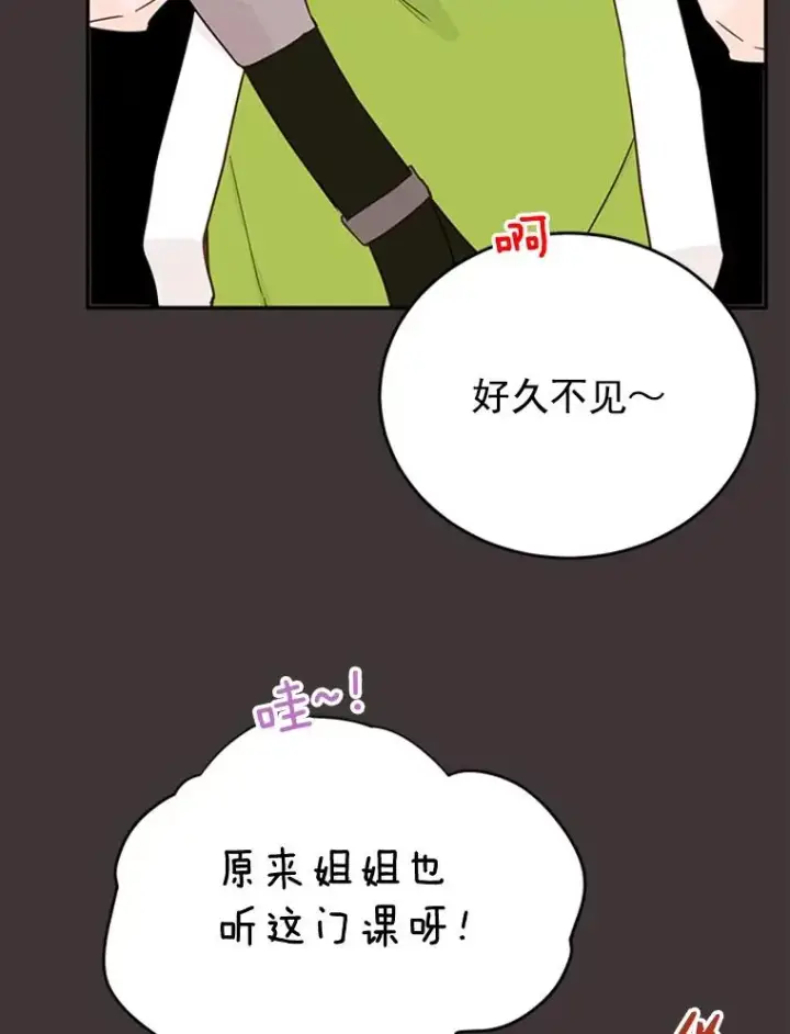《丈夫候选人》27.又要去相亲？！图51
