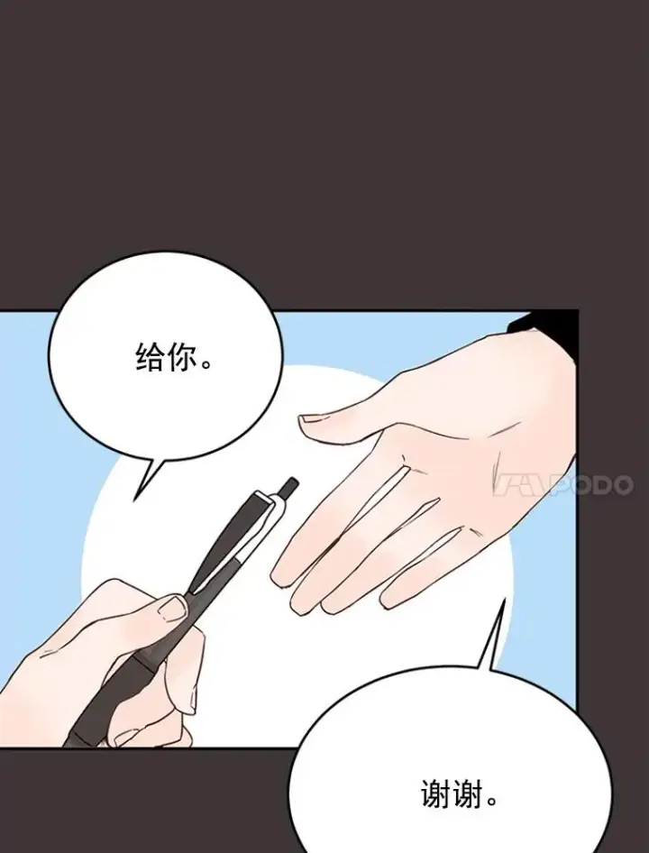 《丈夫候选人》27.又要去相亲？！图66