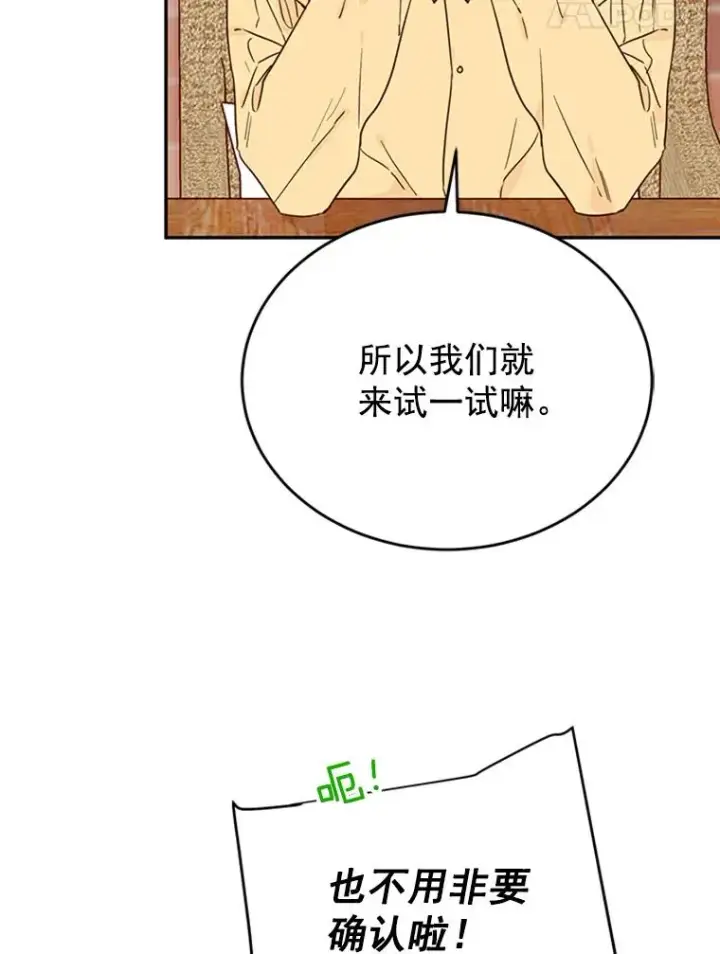 《丈夫候选人》27.又要去相亲？！图9