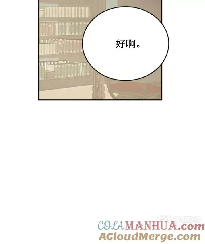 《丈夫候选人》28.彦旭与胜豪的约定图10