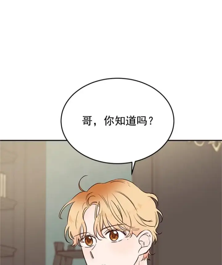 《丈夫候选人》28.彦旭与胜豪的约定图12