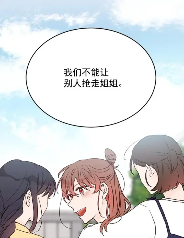 《丈夫候选人》28.彦旭与胜豪的约定图54