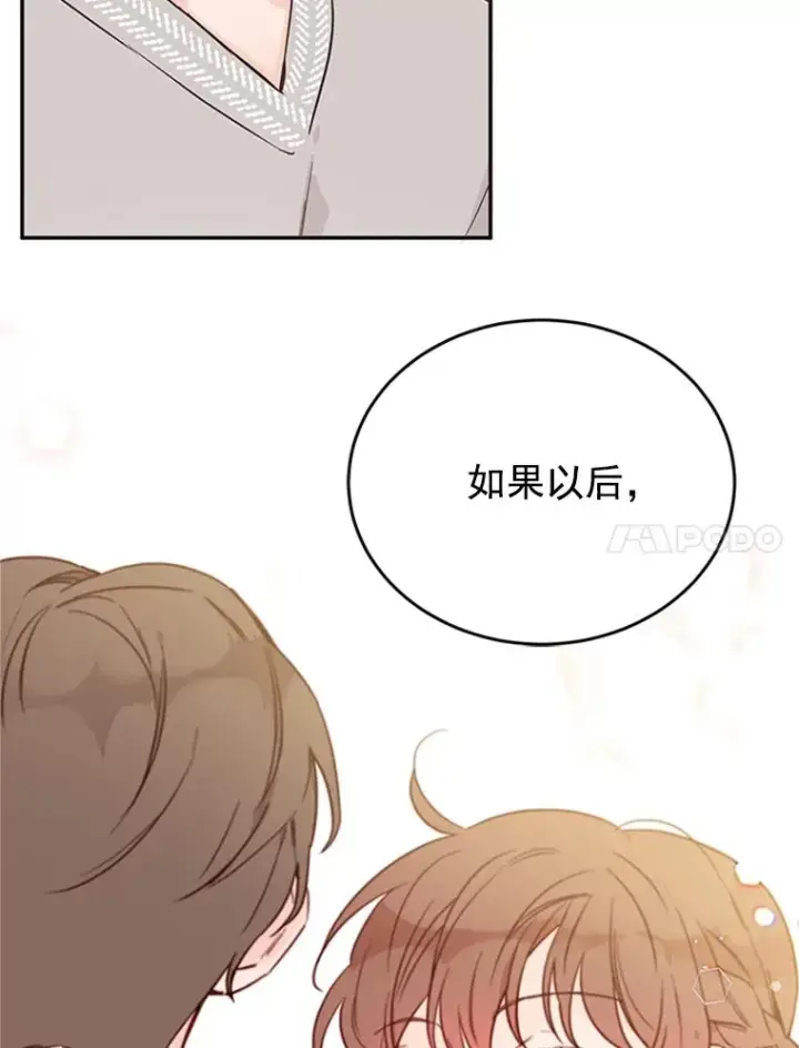 《丈夫候选人》28.彦旭与胜豪的约定图63