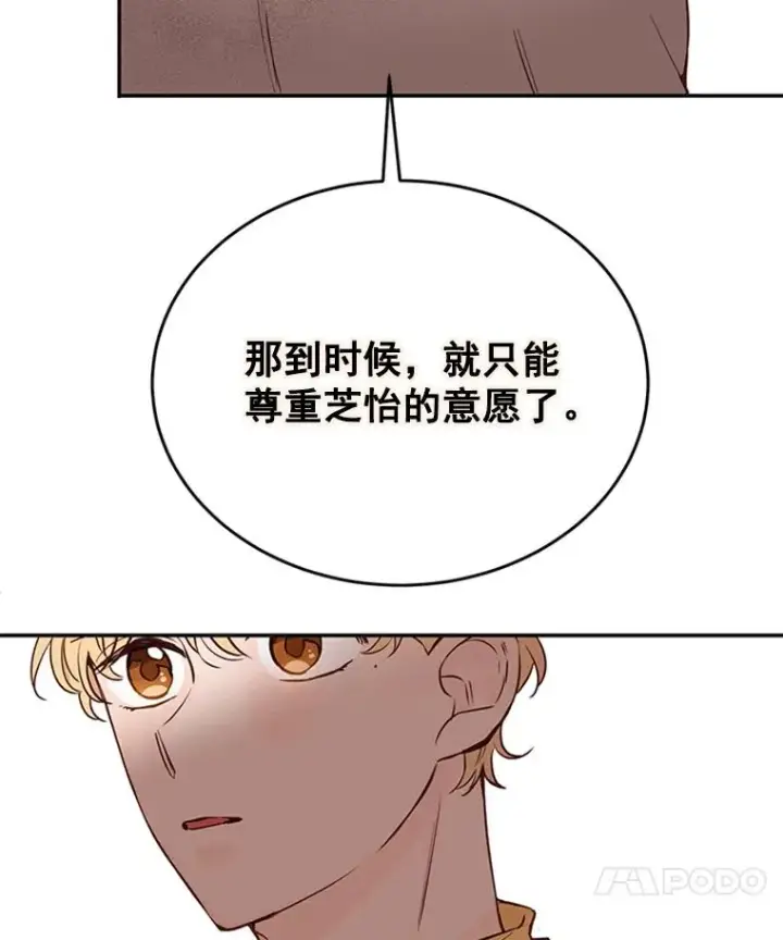 《丈夫候选人》28.彦旭与胜豪的约定图66