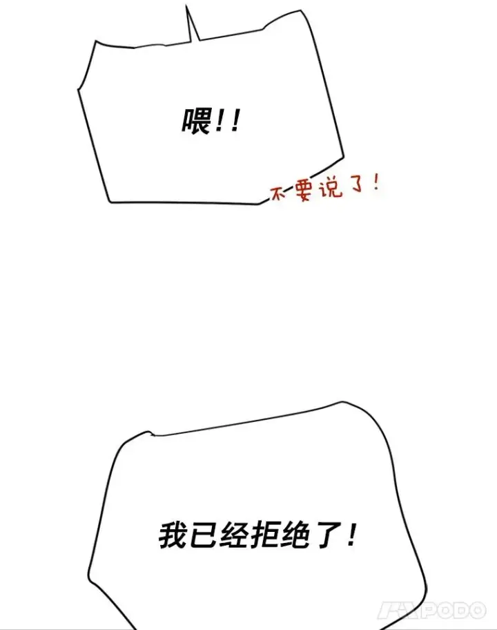 《丈夫候选人》28.彦旭与胜豪的约定图74