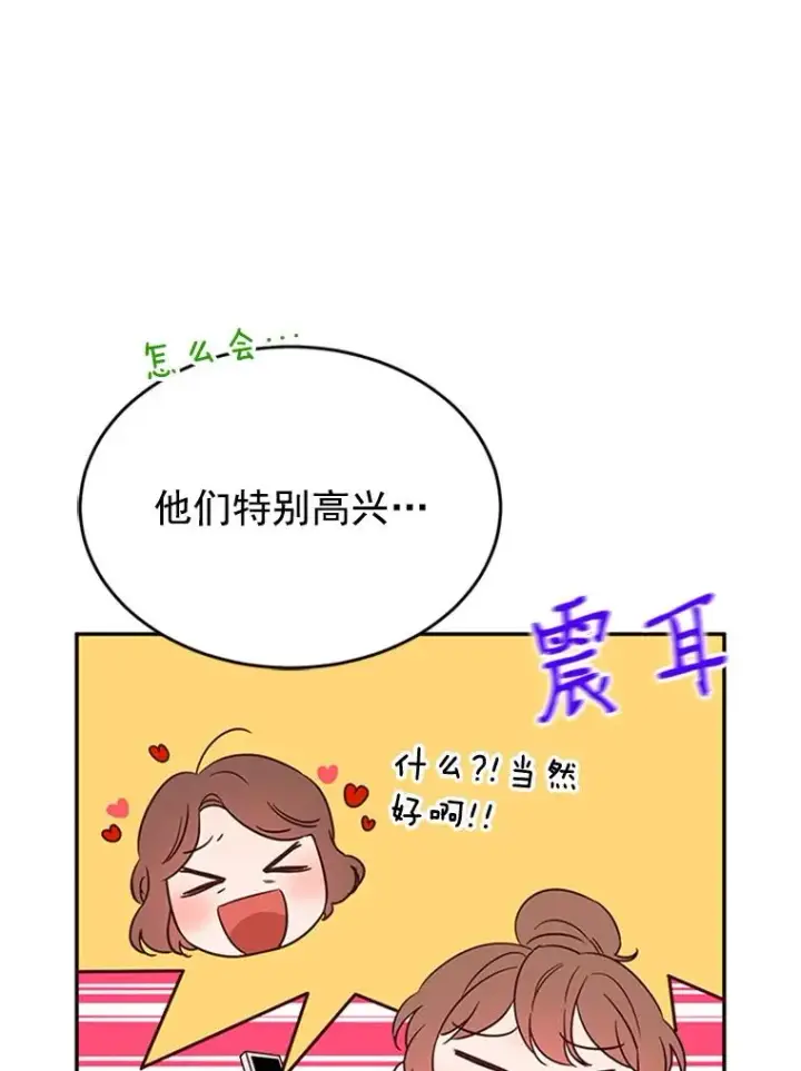 《丈夫候选人》28.彦旭与胜豪的约定图84
