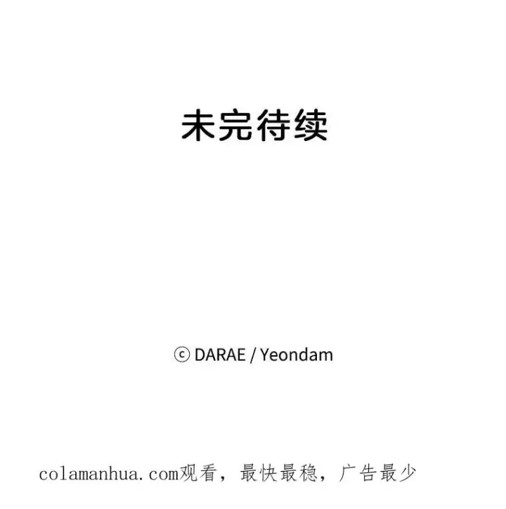 《丈夫候选人》28.彦旭与胜豪的约定图95