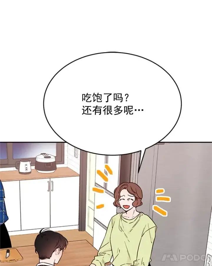 《丈夫候选人》29.带着“男朋友们”回家图66