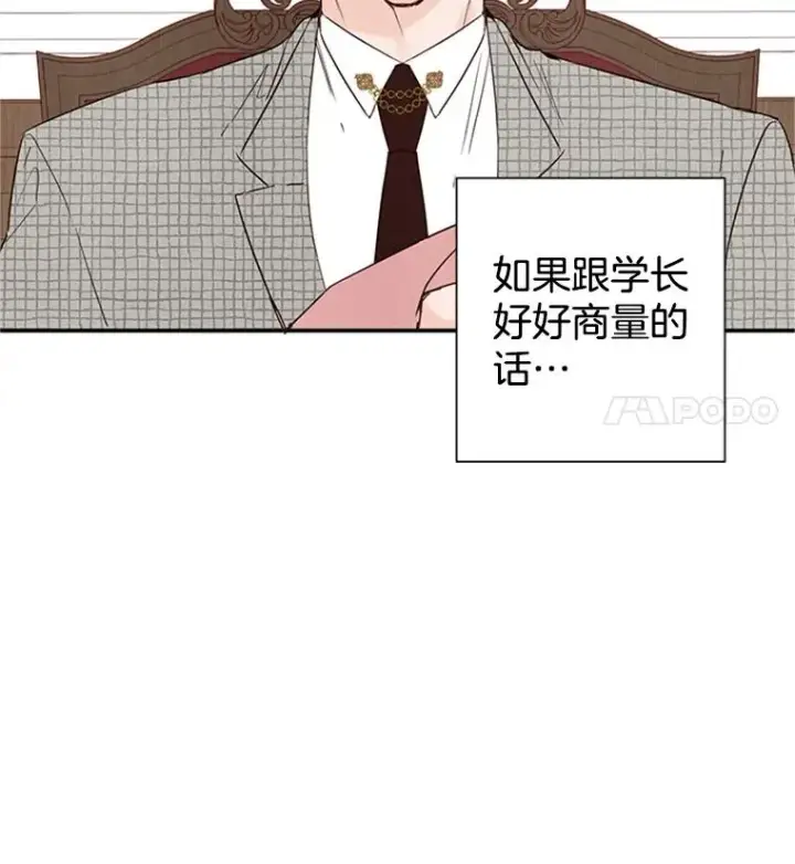 《丈夫候选人》3.半路杀出个董事长图84