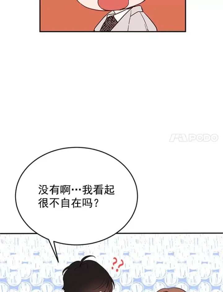 《丈夫候选人》30.芝怡开始喜欢学长图33