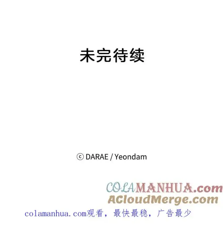 《丈夫候选人》30.芝怡开始喜欢学长图97