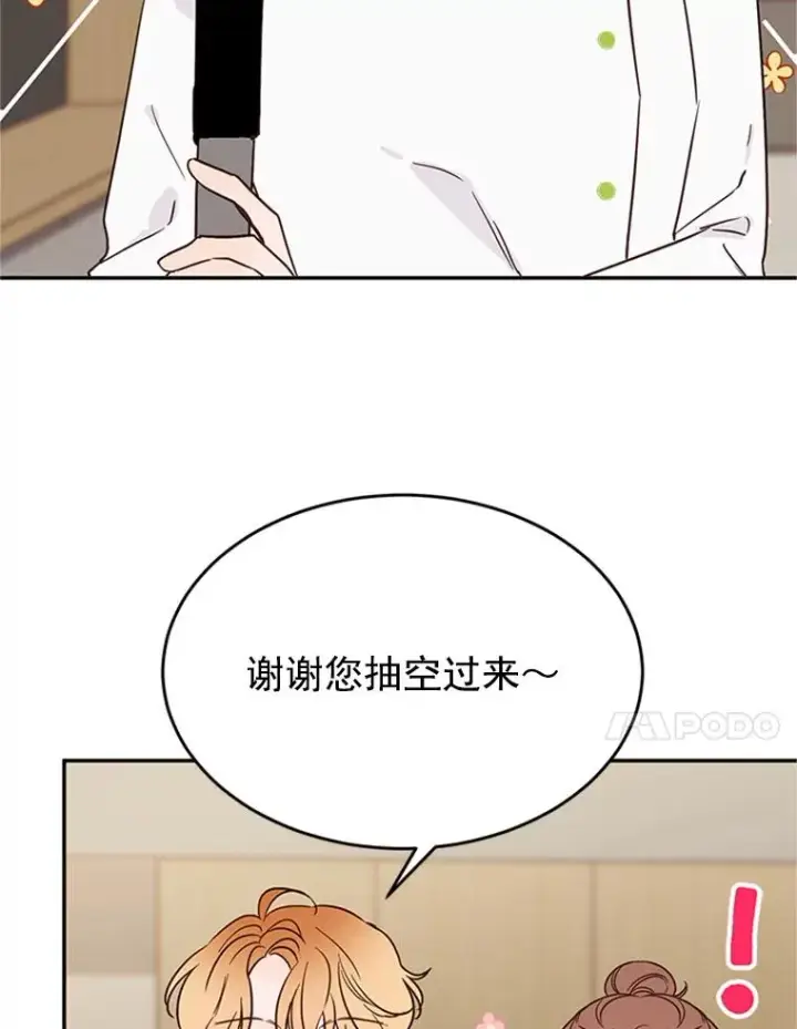 《丈夫候选人》31.周胜豪的黑暗料理图42