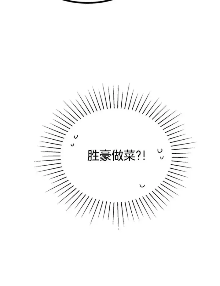 《丈夫候选人》31.周胜豪的黑暗料理图50