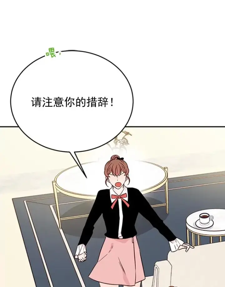 《丈夫候选人》32.偶遇周胜文图50