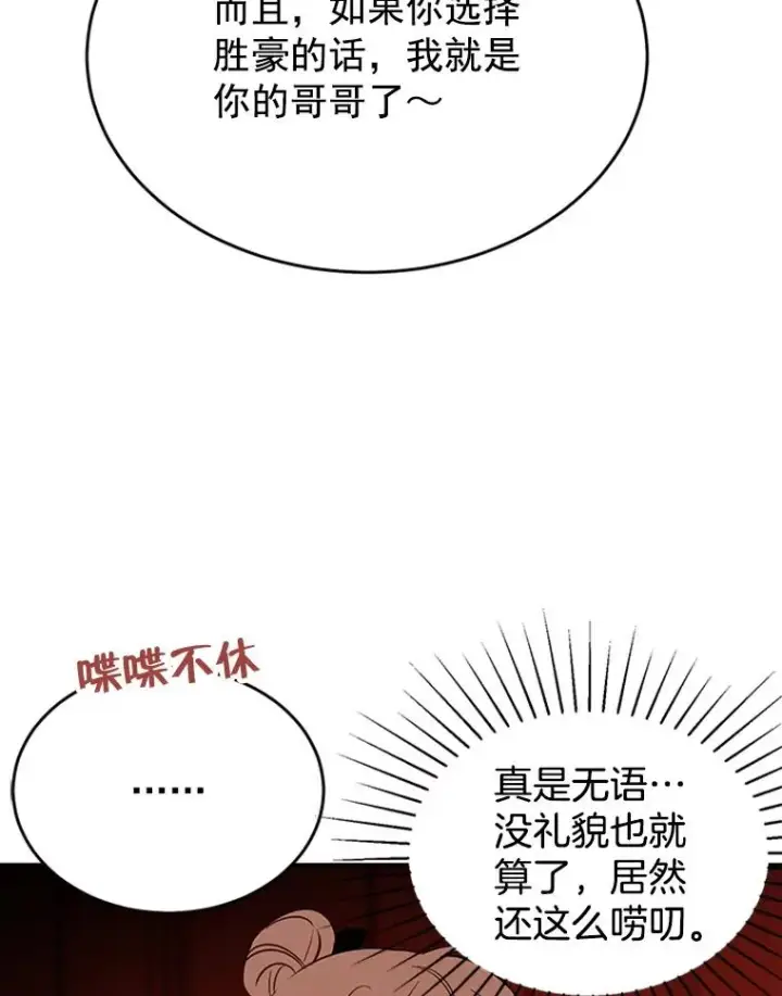 《丈夫候选人》32.偶遇周胜文图53