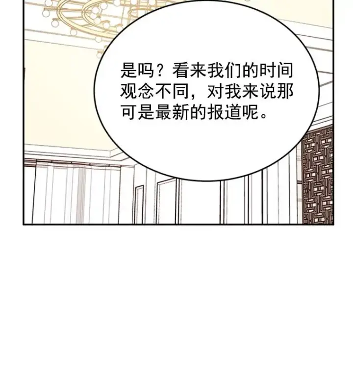 《丈夫候选人》32.偶遇周胜文图69