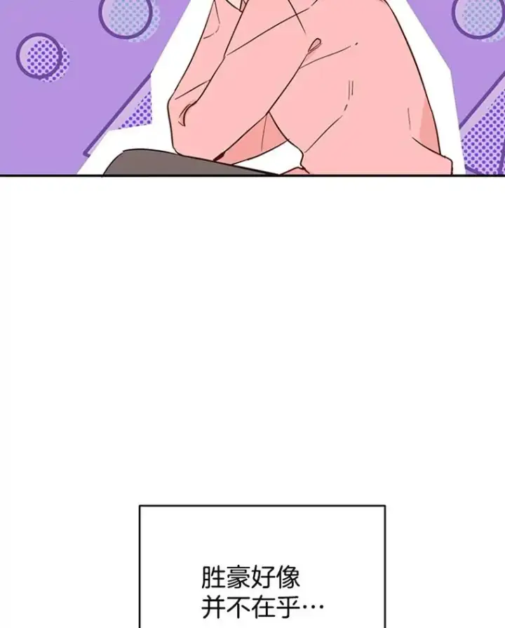 《丈夫候选人》34.学长的车图26