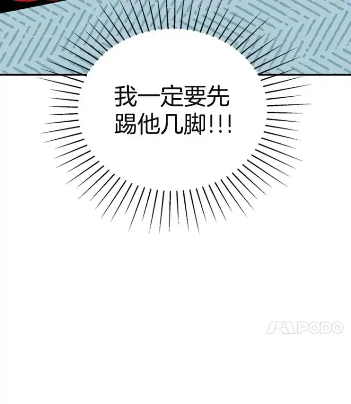 《丈夫候选人》34.学长的车图51