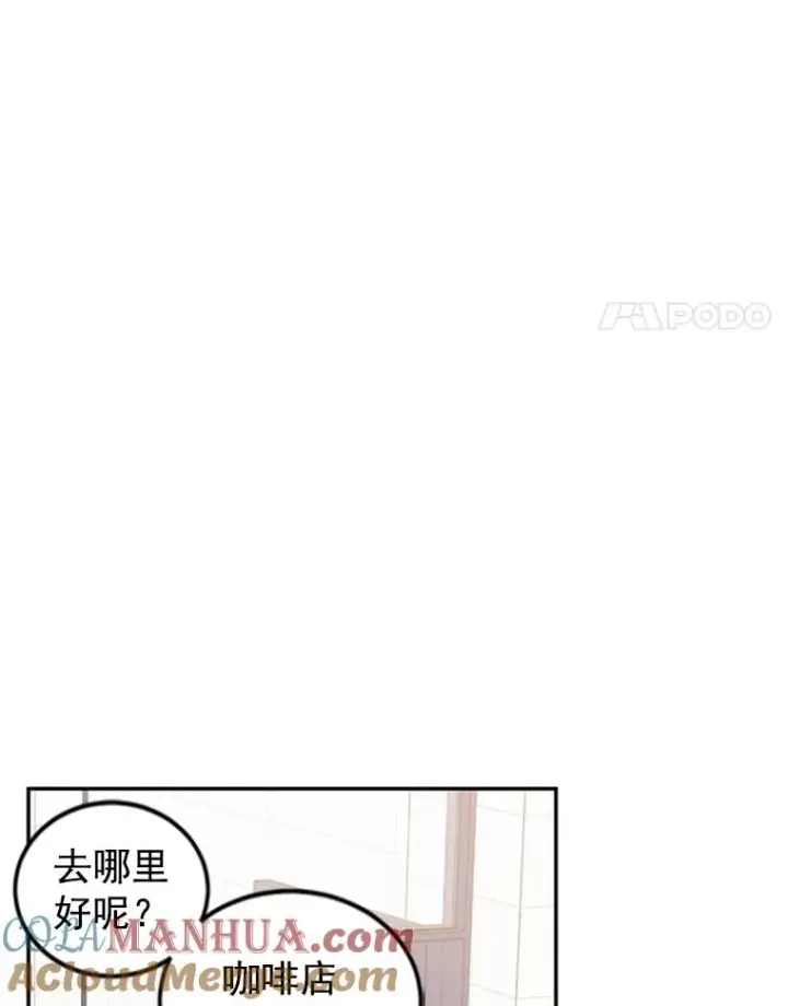 《丈夫候选人》35.咖啡厅里的小秘密图4