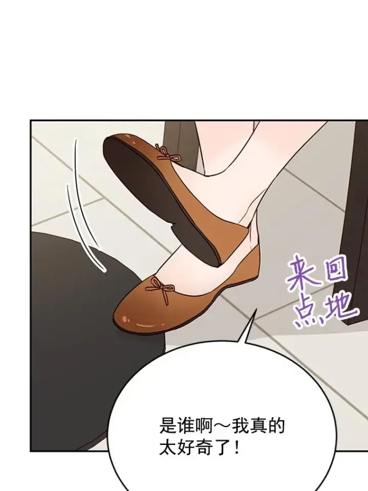 《丈夫候选人》35.咖啡厅里的小秘密图44