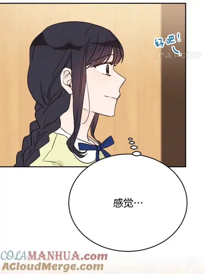 《丈夫候选人》35.咖啡厅里的小秘密图46