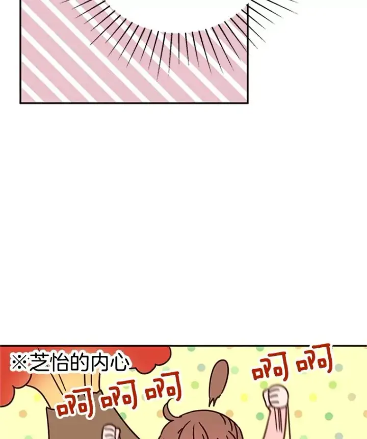 《丈夫候选人》36.宋芝怡开始吃醋了图23