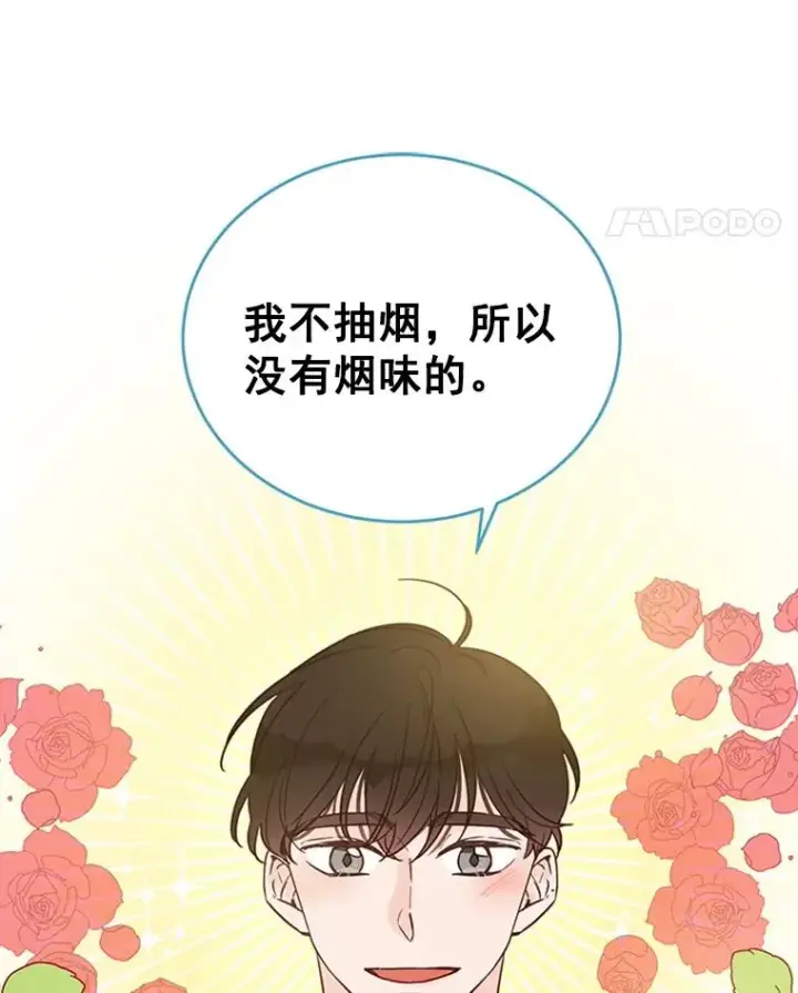 《丈夫候选人》36.宋芝怡开始吃醋了图50