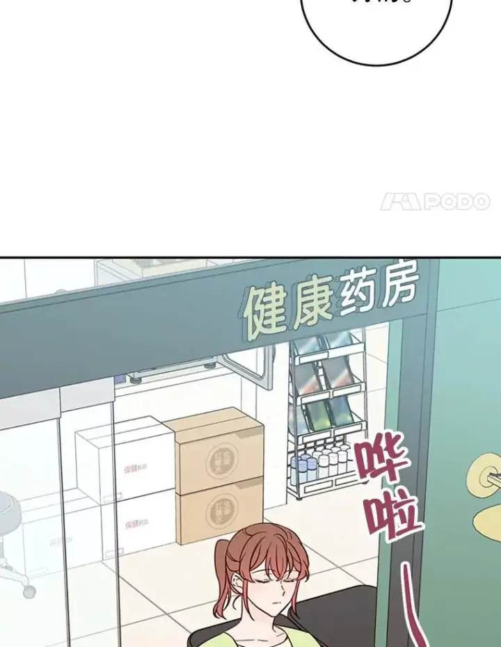 《丈夫候选人》37.学长病了图18