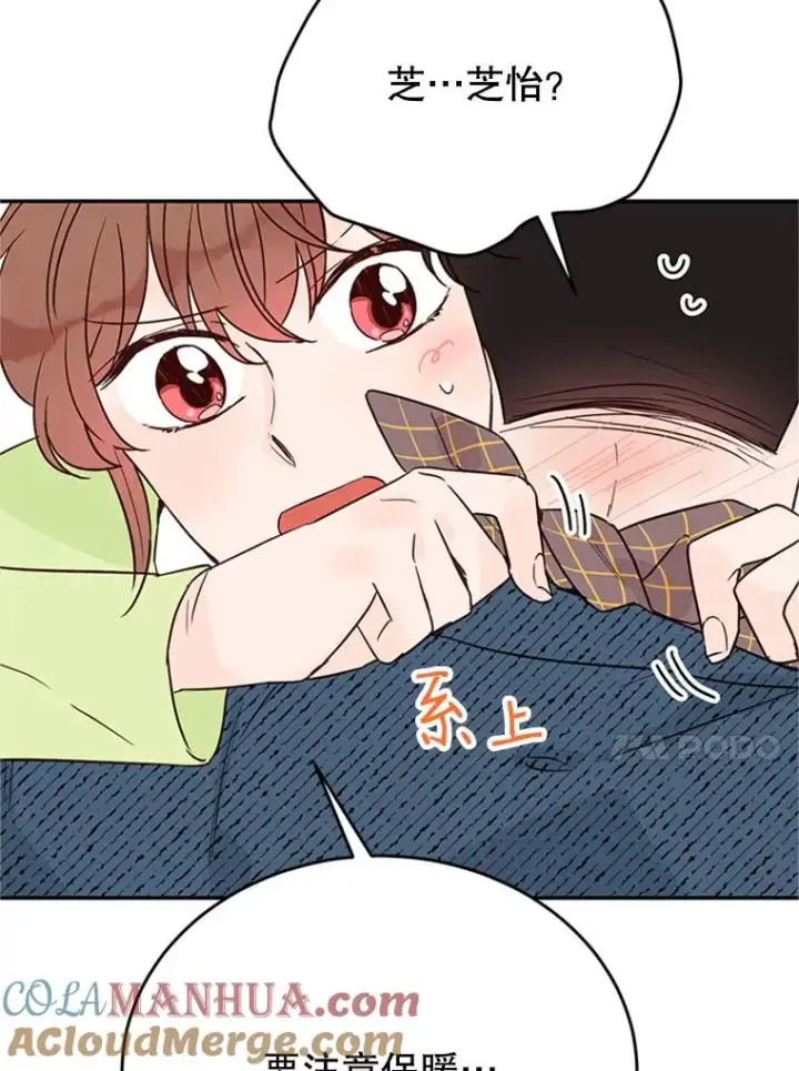 《丈夫候选人》37.学长病了图58