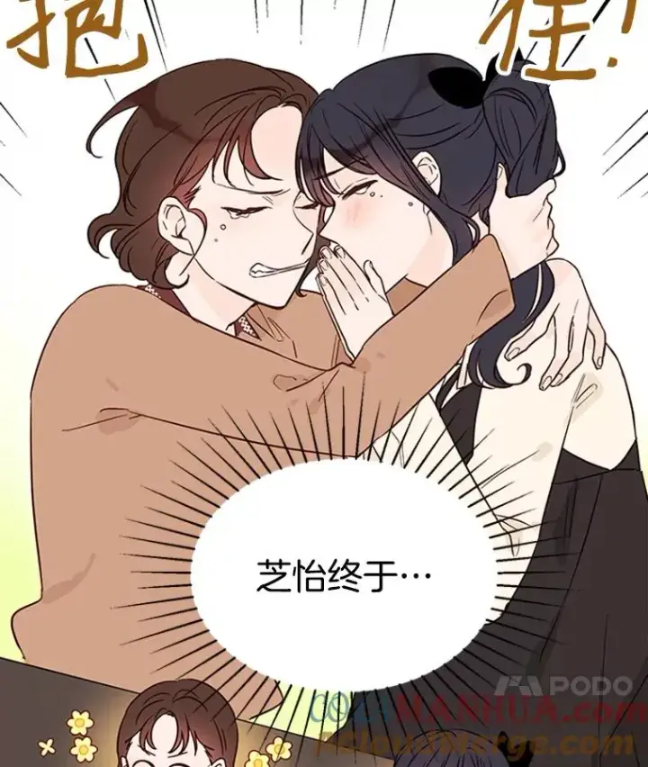 《丈夫候选人》38.恋情被发现了？！图10