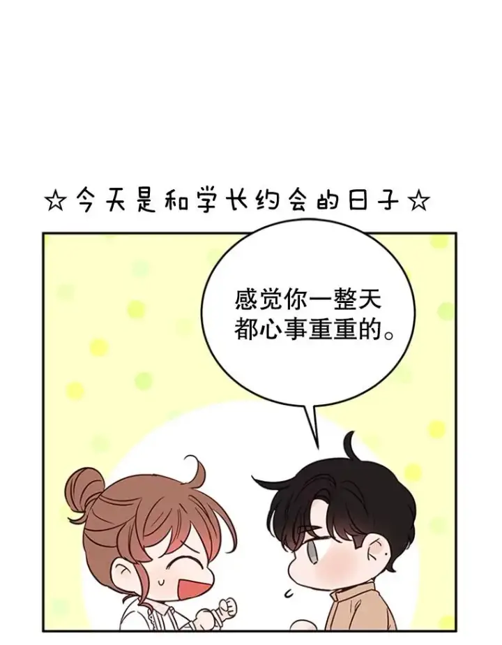 《丈夫候选人》38.恋情被发现了？！图50