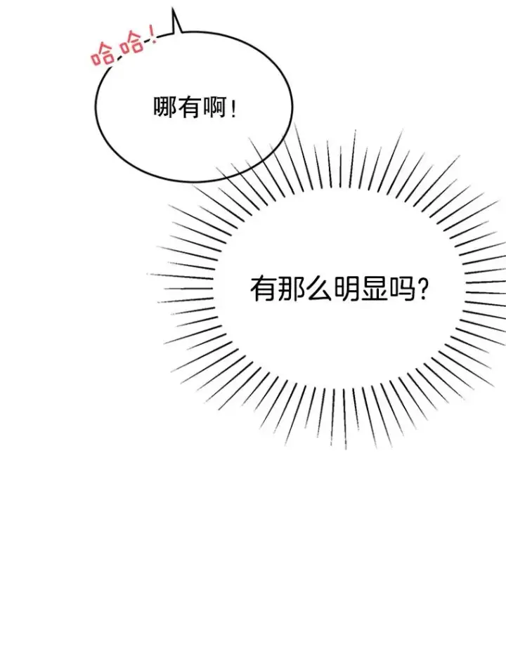 《丈夫候选人》38.恋情被发现了？！图51
